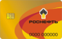 Топливная карта Роснефть