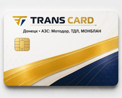 Топливная карта ДНР