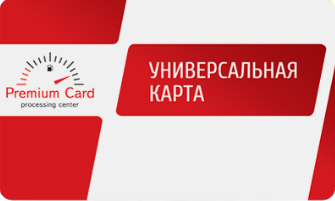 Топливная карта Луганск