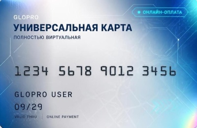 Виртуальная карта для физических лиц
